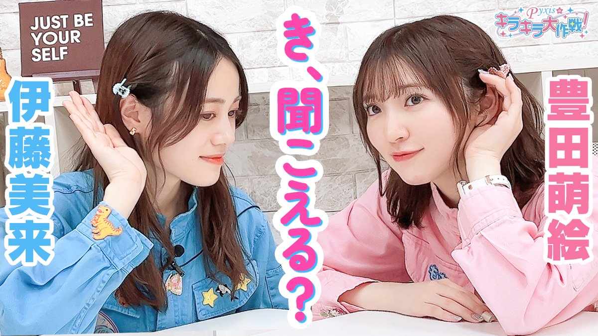 最大72%OFFクーポン Pyxis Pop-up Dream 伊藤美来 豊田萌絵直筆サイン