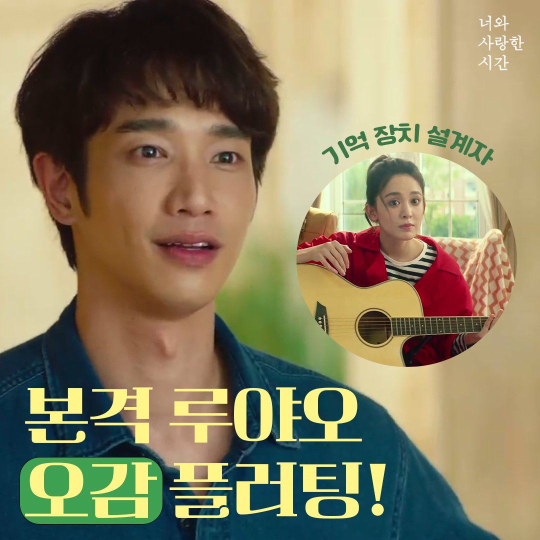 루야오 기억소환을 위해 눈, 코, 입맛😋까지 자극한 오감 플러팅이 궁금하다면? #너와사랑한시간 절찬상영중 #CGV #너와사랑한시간 #DontForgetILoveYou...