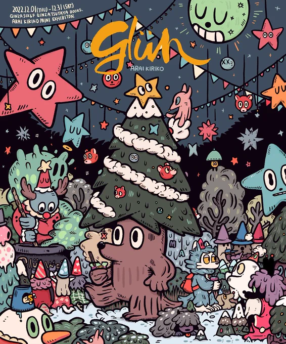 「Glüh(グリュー)」作品抽選販売についてのお知らせ個展で展示中の原画、カスタムソフビ、クリスマスツリーが明日より蔦谷さんの通販で抽選販売となります!≪前期分≫応募期間:12月9日(金)10:30 – 12月11日(日)23:59結果発表:12月13日(火)10:30 ～ 