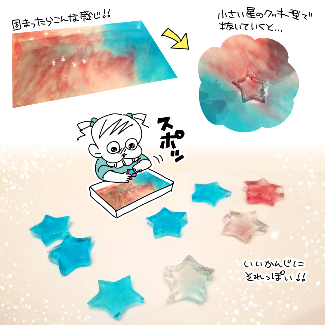 また作りたいな琥珀糖
#育児漫画 #漫画がよめるハッシュタグ 