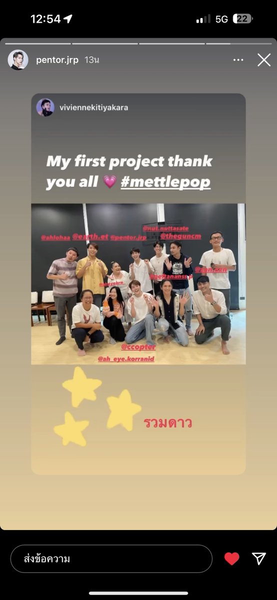 hourlypentor's tweet photo. ตื่นเต้นแล้วว🥹..ขอให้ Project ปังๆเลยน๊า รอติดตามเลยคับ #mettlepop #PentorJrp https://t.co/6deQZ6LCx5