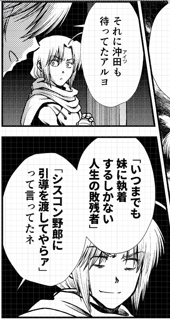 2022冬銀魂・沖神前提かむそよR18新刊「しずむ夕陽の逢瀬、ふたりで。」進捗。シスコンがシスコンを罵るとき、大変に辛辣になるのではと思っている。 #2022冬新刊進捗 