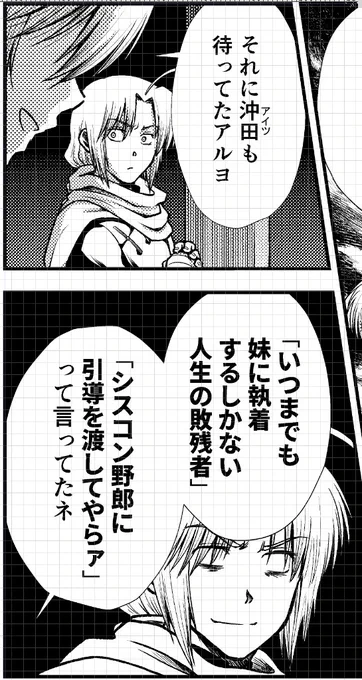 2022冬銀魂・沖神前提かむそよR18新刊「しずむ夕陽の逢瀬、ふたりで。」進捗。シスコンがシスコンを罵るとき、大変に辛辣になるのではと思っている。 #2022冬新刊進捗 