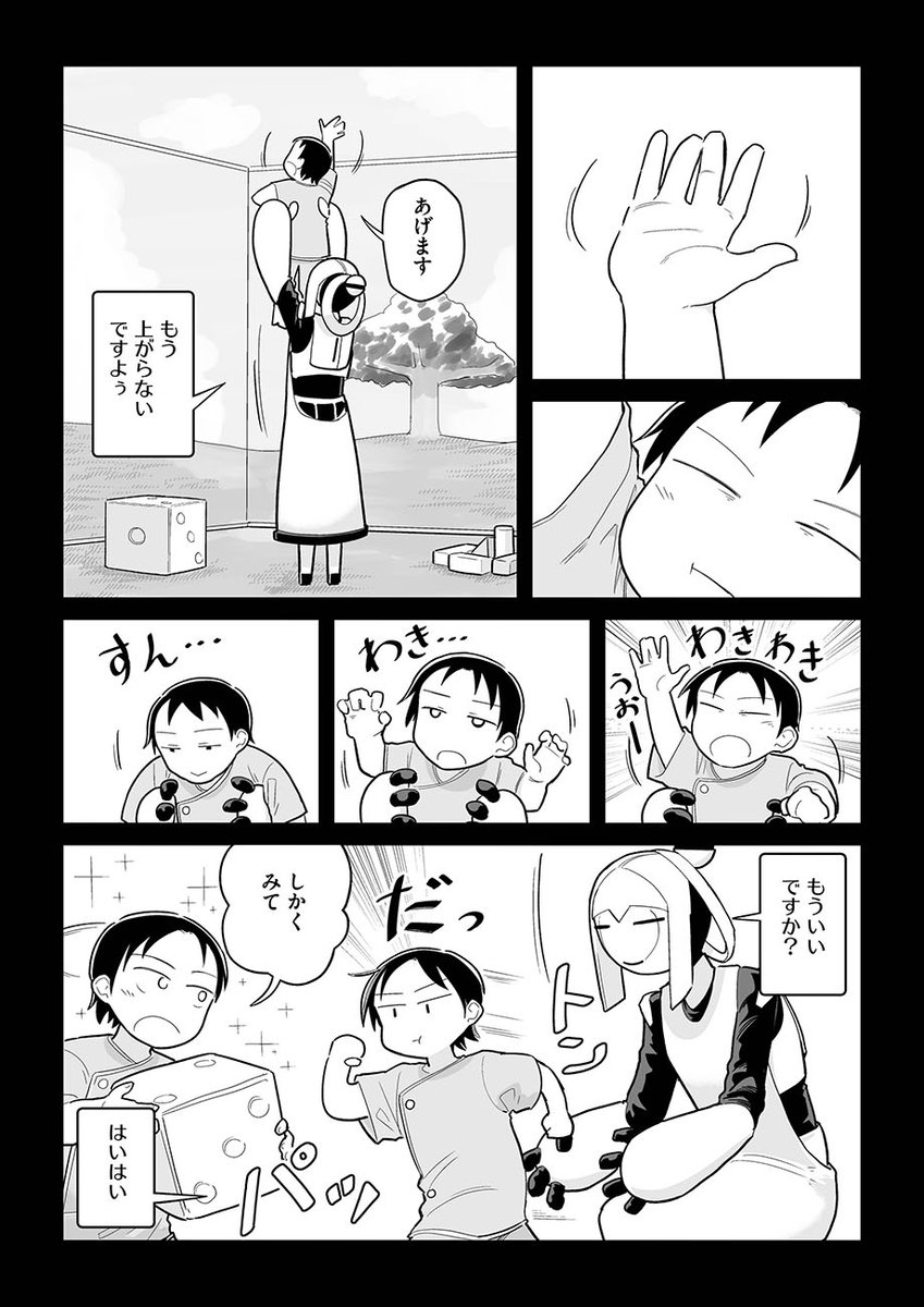 【🚌第3巻重版記念キャンペーン中💫】『宙に参る/肋骨凹介』最新話「そこにあったもの その1」を公開しました。https://t.co/AQfQ67sIM7
機会やプログラミングに強く、音声によるハッキング技術"呪文"を操る主婦・鵯ソラ。
今回はソラの生い立ちと、育ての親である「お母さん」の記憶を辿ります。