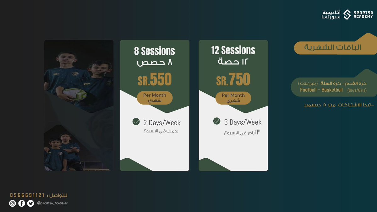 Sportsa Academy - أكاديمية سبورتسا tweet media