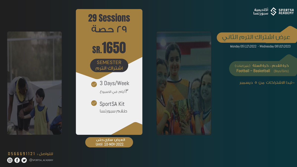 Sportsa Academy - أكاديمية سبورتسا tweet media