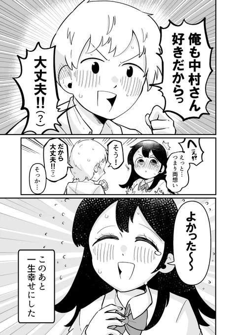 3/3 今年の2月くらいに描いたやつでした