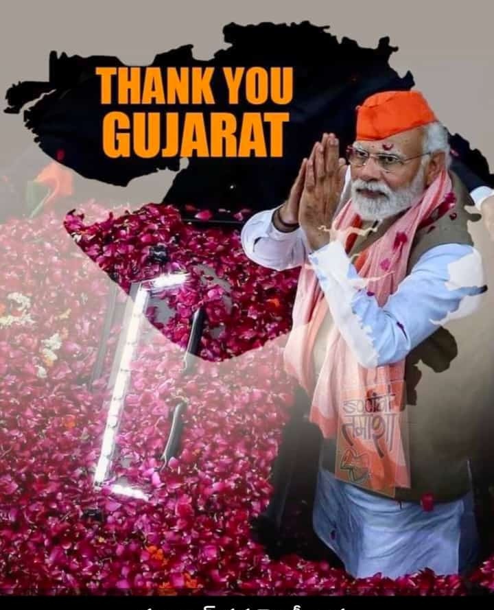 venky5115's tweet photo. గుజరాత్ గడ్డ మోడీ అడ్డ
#thankyougujarat
#GujaratElectionResult
#GujaratWithBJP
#GujaratWithModiJi
@narendramodi https://t.co/TfVEu1sd9u