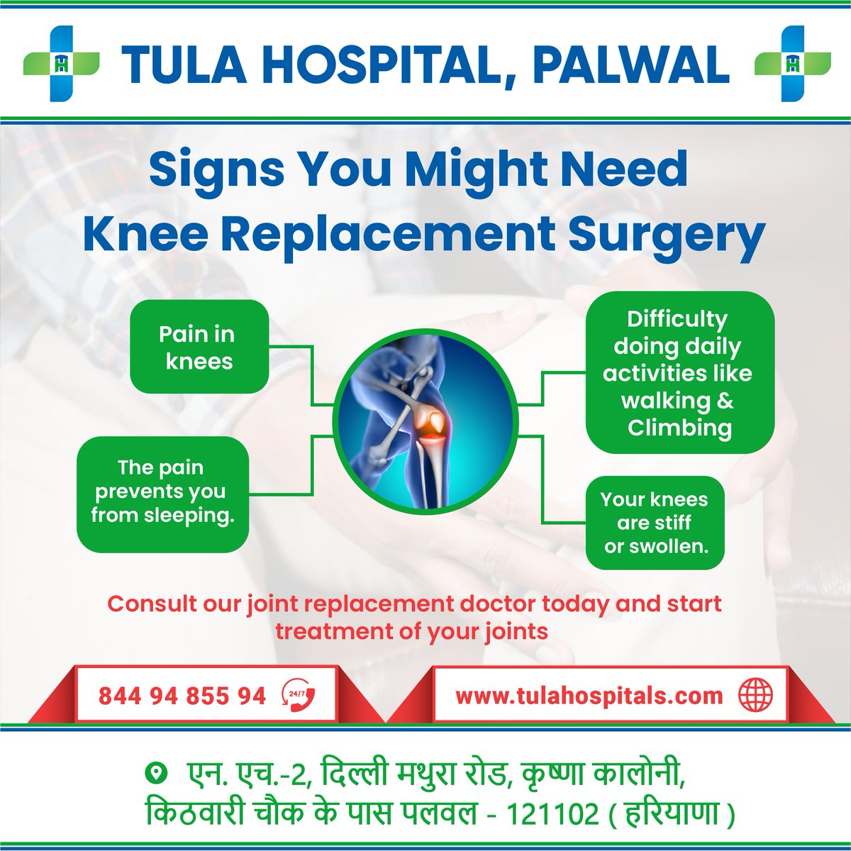 TulaHospital's tweet photo. Consult Our Joint Replacement Doctor Today and Start Treatment of your Joints
#tulahospital #tulahospitalpalwal #bothanzi #bothanzimedicals #healthcare #health #orthopedics #medical #medicine #doctor #hospital #nurse #kneepain #kneereplacement #JointsPain #jointsreplacement https://t.co/pZ575J6FWv