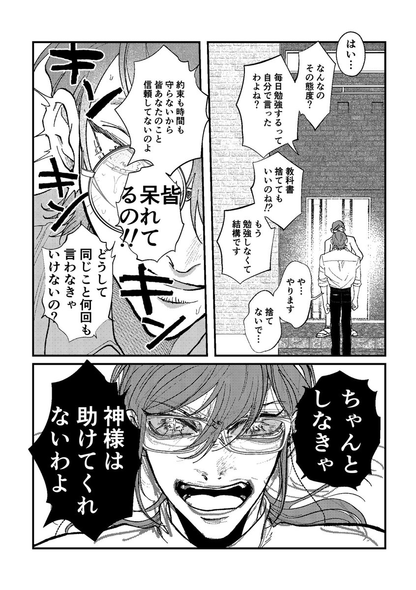「ディーヴァのサンダル」(6/6) 
