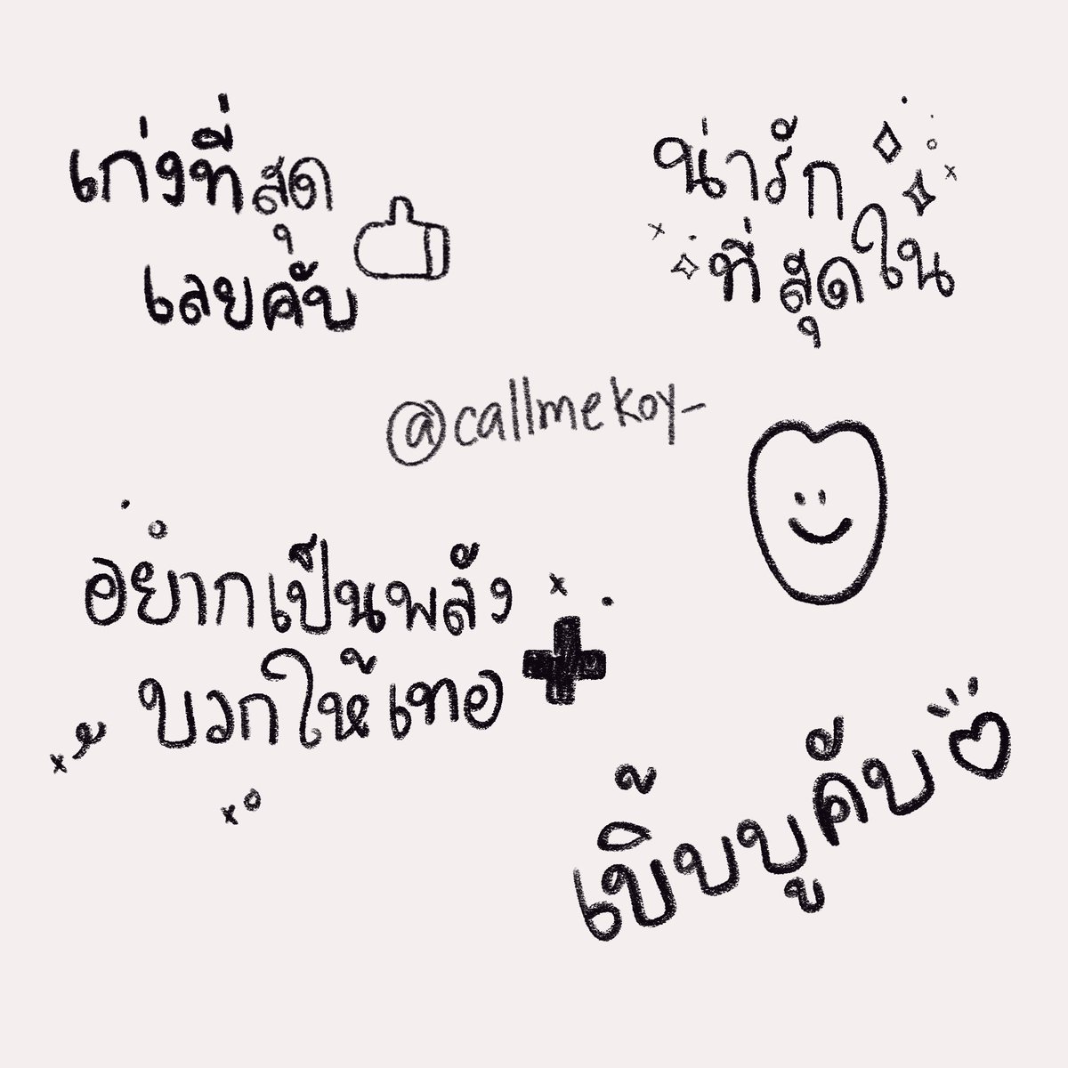 ตัดใจครั้งที่ n tweet media