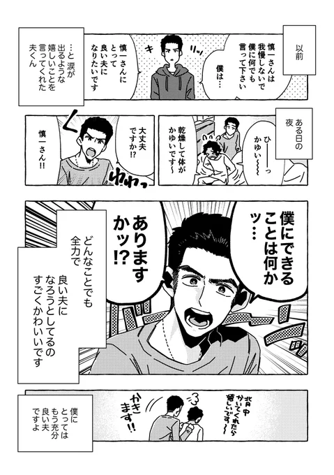 夫くん50 