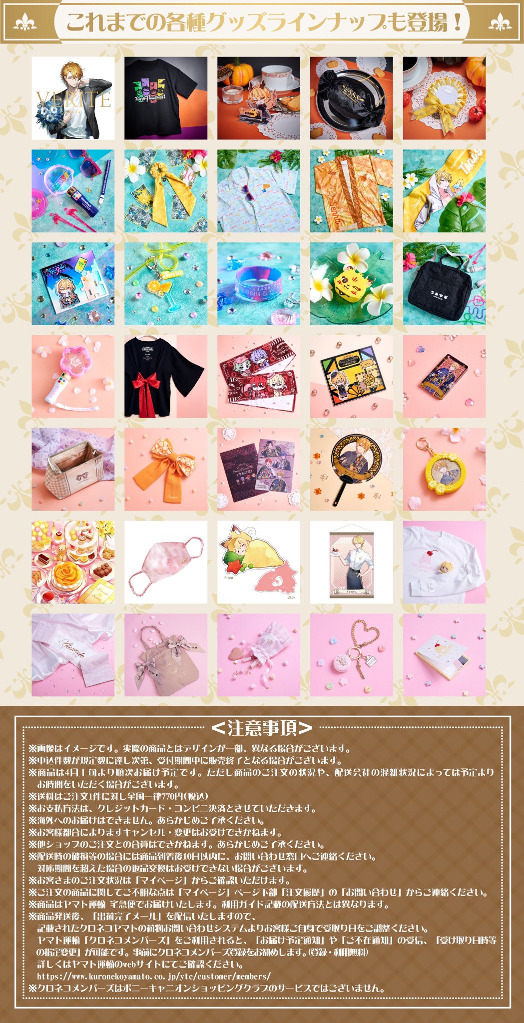 センラワンマングッズ新品未使用 センラ@浦島坂田船 on X: 