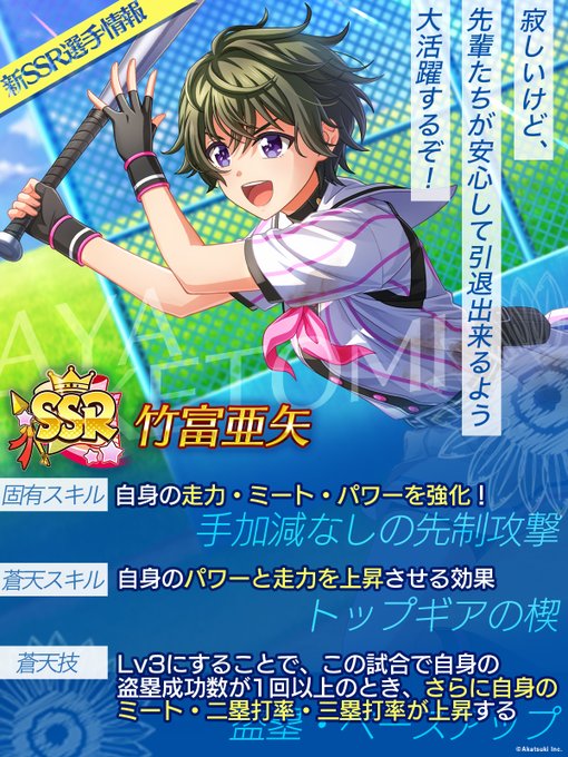 八月のシンデレラナインのニュース 最新つぶやきまとめ Iphoneアプリ ページ8 Applion