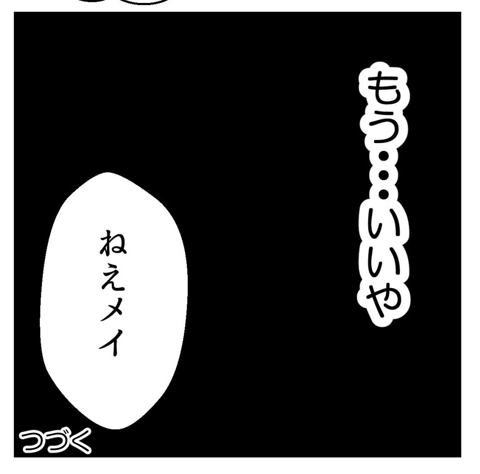 疎遠だった友人と再会したらしんどかった話-10【読者さん妊活体験談】

(2/2) 