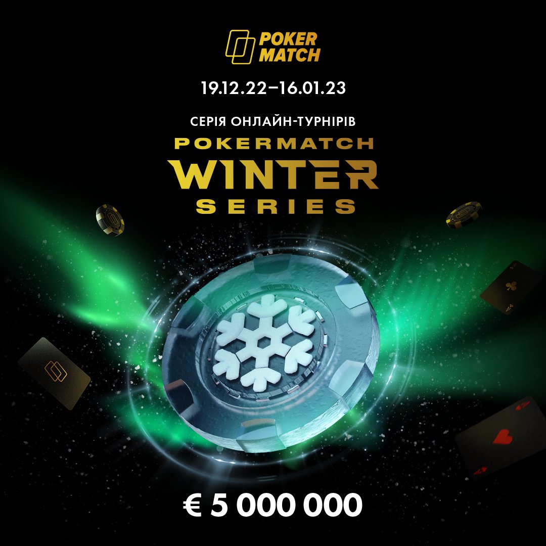 poker_match's tweet photo. Покажімо світові, як покеристи вміють зимувати!❤️‍🔥
PokerMatch Winter Series запалить не на жарт.
https://t.co/dFPBAHFF7X https://t.co/cSeDwbmVMa