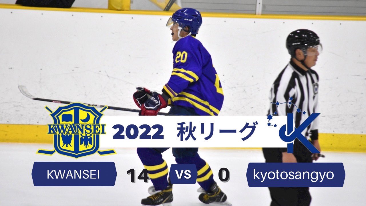 関西学院大学体育会アイスホッケー部 Kgicehockey Twitter