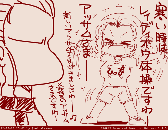 生誕祭まで動きつづけるローズヒップ #tegaki_dt 