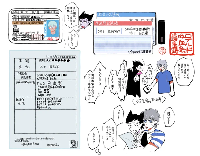ロナドラ □のほんみょうバレ センシティブ 