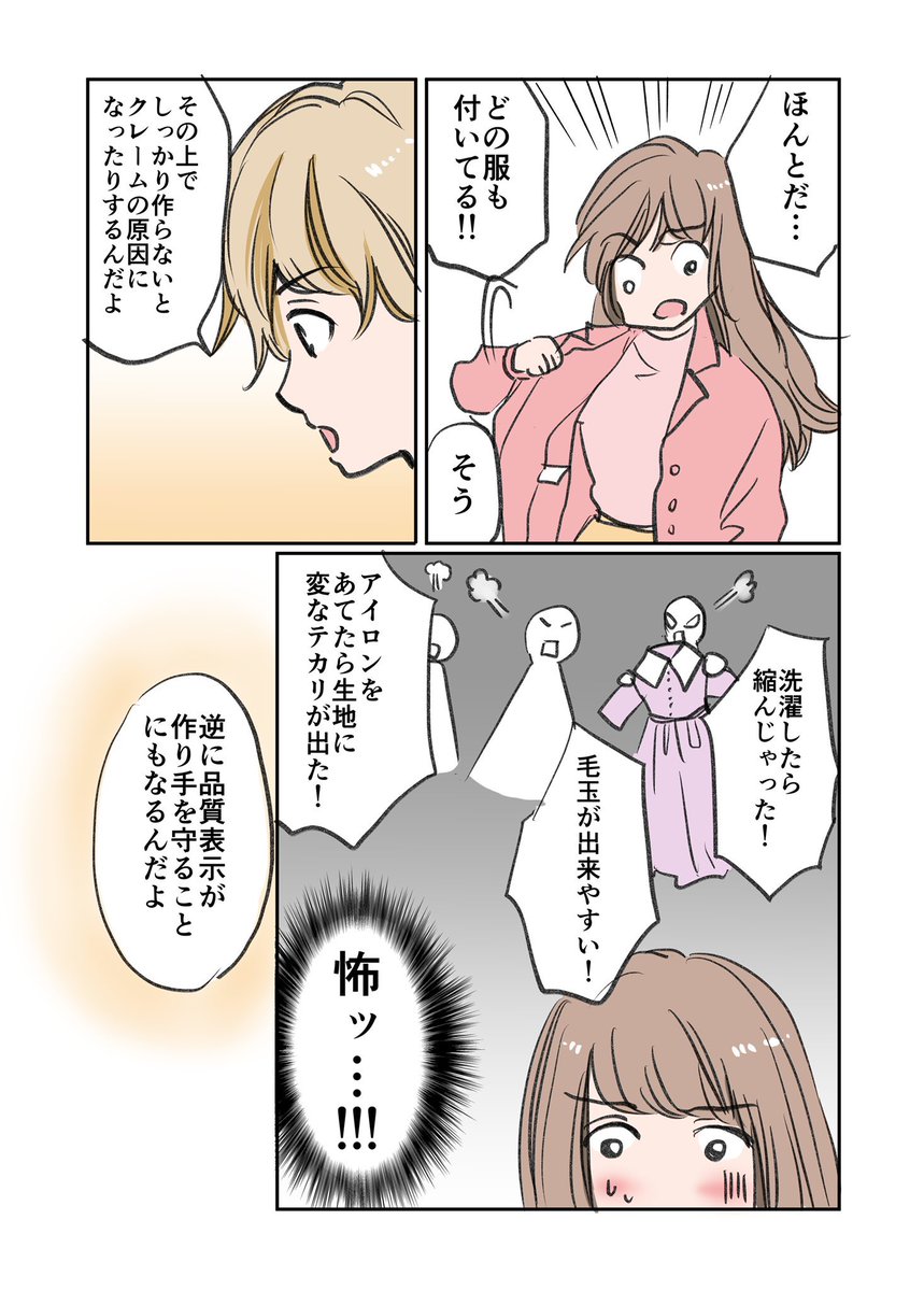 洋服製作 実は一番大事なアレの話 1/2
#漫画が読めるハッシュタグ
#エッセイ漫画 #コミックエッセイ