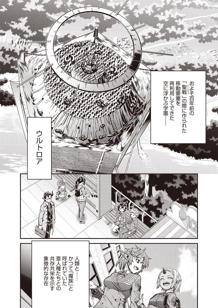 幼馴染みのエルフに女体化の呪いを掛けられた主人公が双子の姉の代わりにがんばる話(10/14)
#漫画が読めるハッシュタグ