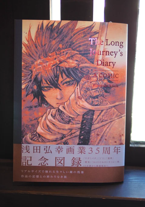 #浅田弘幸画業35周年記念図録『The Long Journeys Diary | A COMIC | 』一人の漫画家が必死で描いてきた35年の旅日記。下絵線画や生原稿の質感を追求した印刷方法なので、漫画の完成原稿とはまた違う手触りを感じていただけます。#完全版アイル と共に、明日12月9日(金)、リリースです。何卒! 