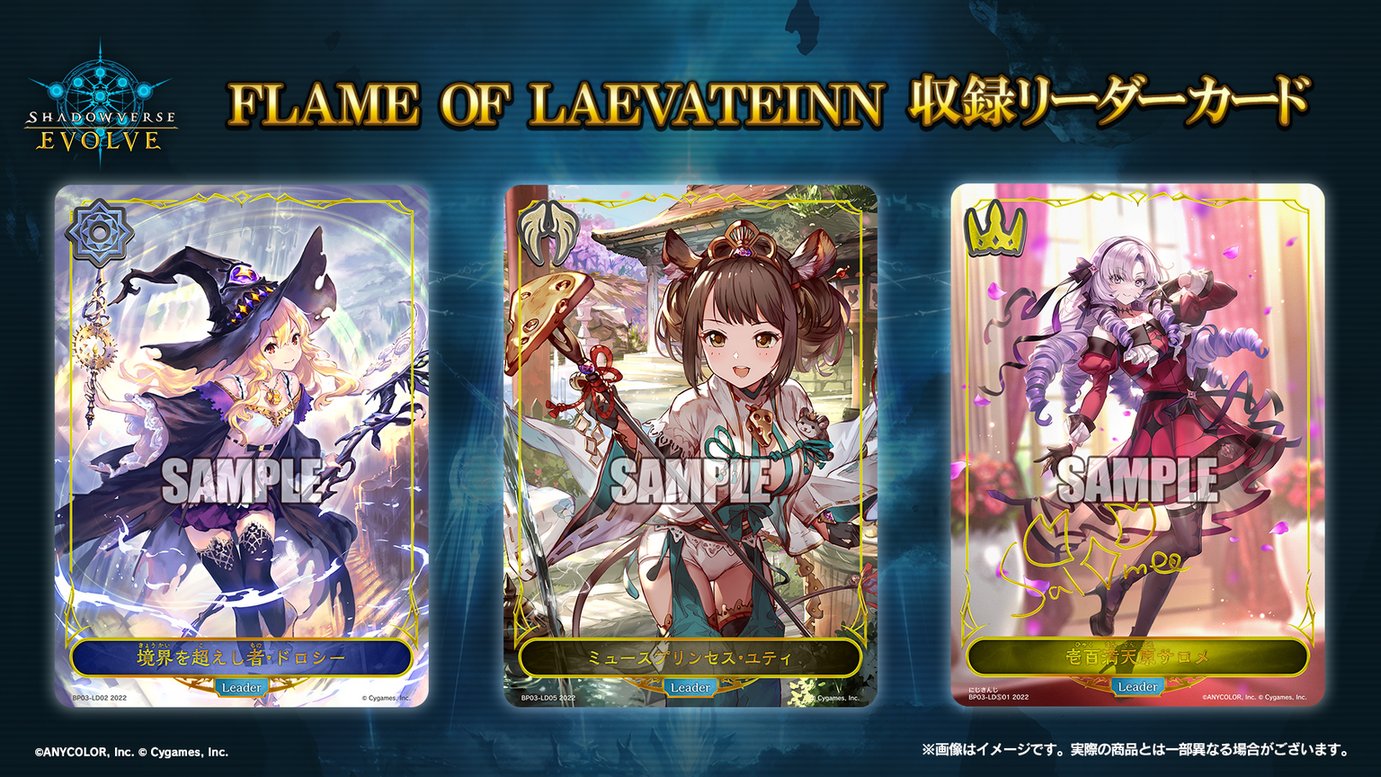 Shadowverse EVOLVE公式アカウント on X: Shadowverse EVOLVE公式アカウント on X: