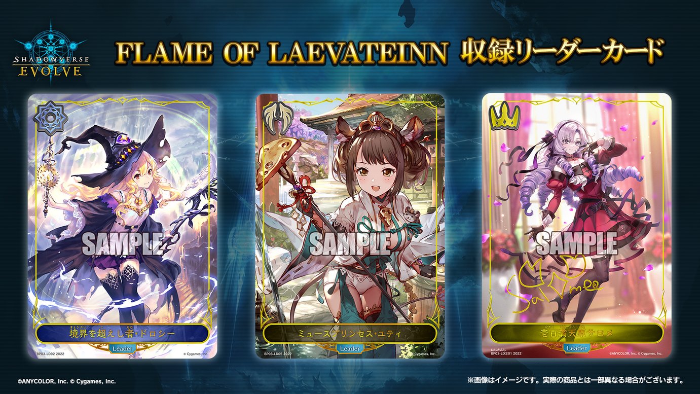 Shadowverse EVOLVE公式アカウント on X: 