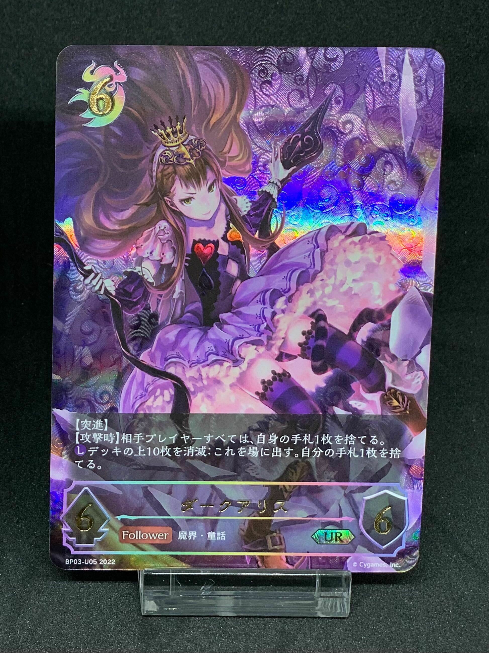 シャドウバースエボルヴ　ダークアリス　プロモ　PR PSA10 Shadowverse EVOLVE公式アカウント on X: 