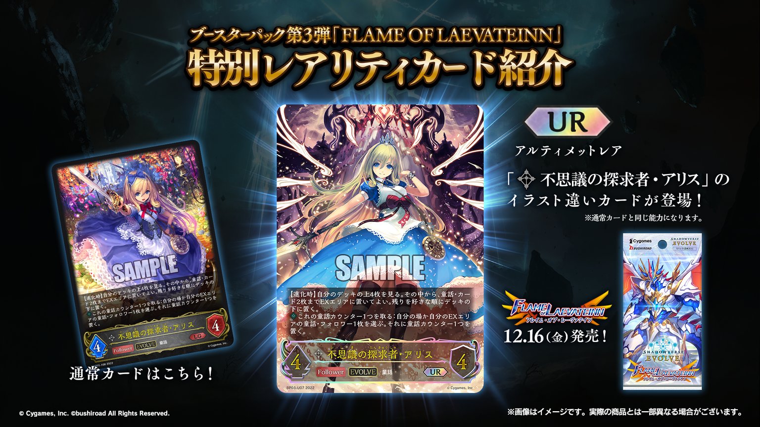 Shadowverse EVOLVE公式アカウント on X: 