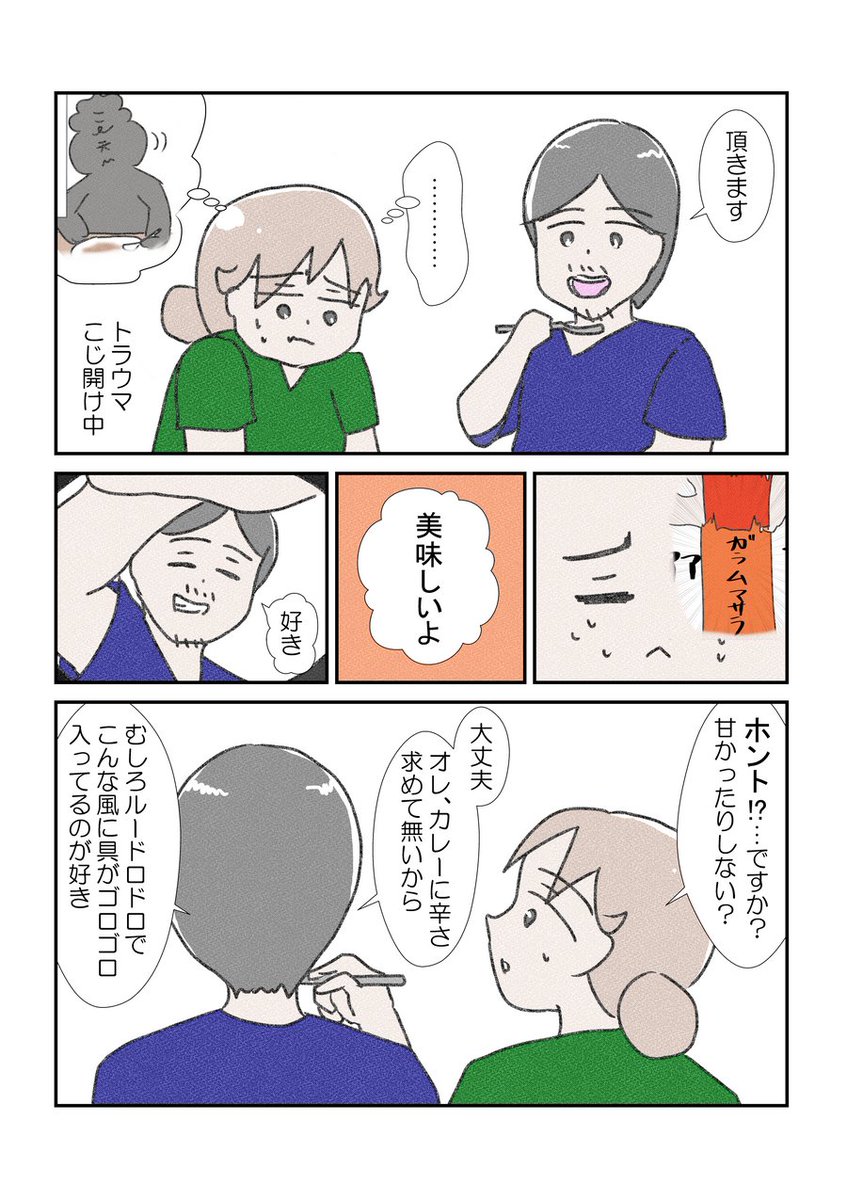 旦那編⑩
価値観が合うって大事なんだなと4ページ目描いて改めて思う
#漫画が読めるハッシュタグ #YOMcoma