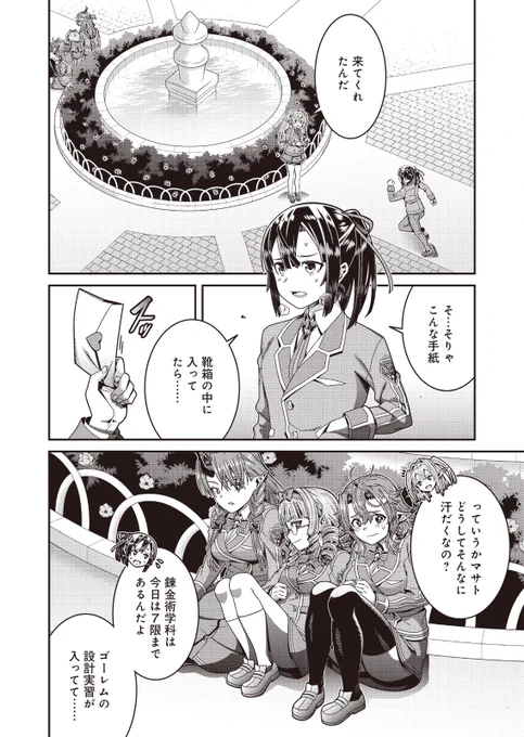 幼馴染みのエルフに女体化の呪いを掛けられた主人公が双子の姉の代わりにがんばる話(12/14)
#漫画が読めるハッシュタグ 