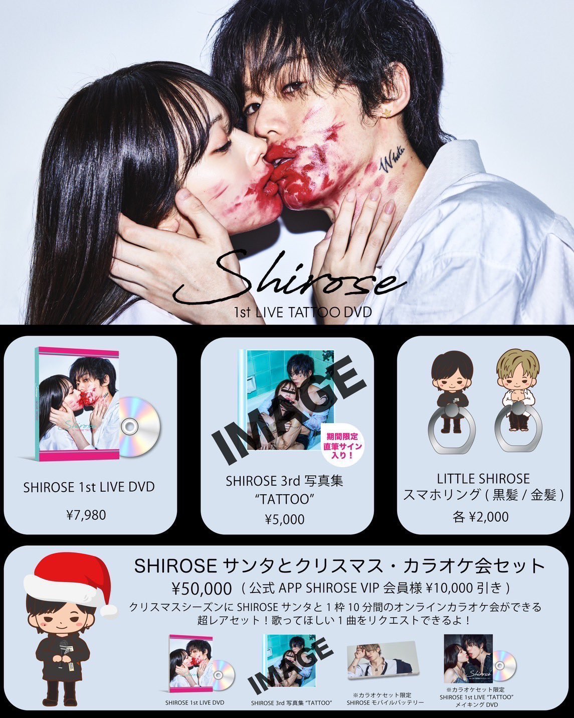 SHIROSE 1st Live DVD 