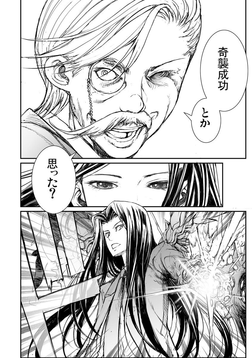 バーサスアース82: 【4】人類の猛攻 バーサスアース・オルタナティブ【無料公開】 https://t.co/0olPEJ0OM3 @amazonより