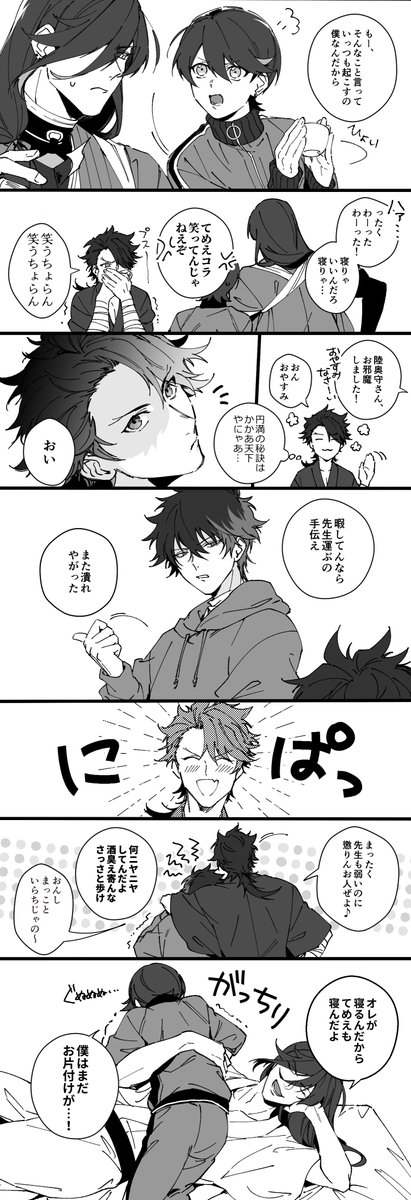 イデンに合わせて再掲しようと思ったんだけど絵がヤバだったから描き直してたら最終日になっちった 