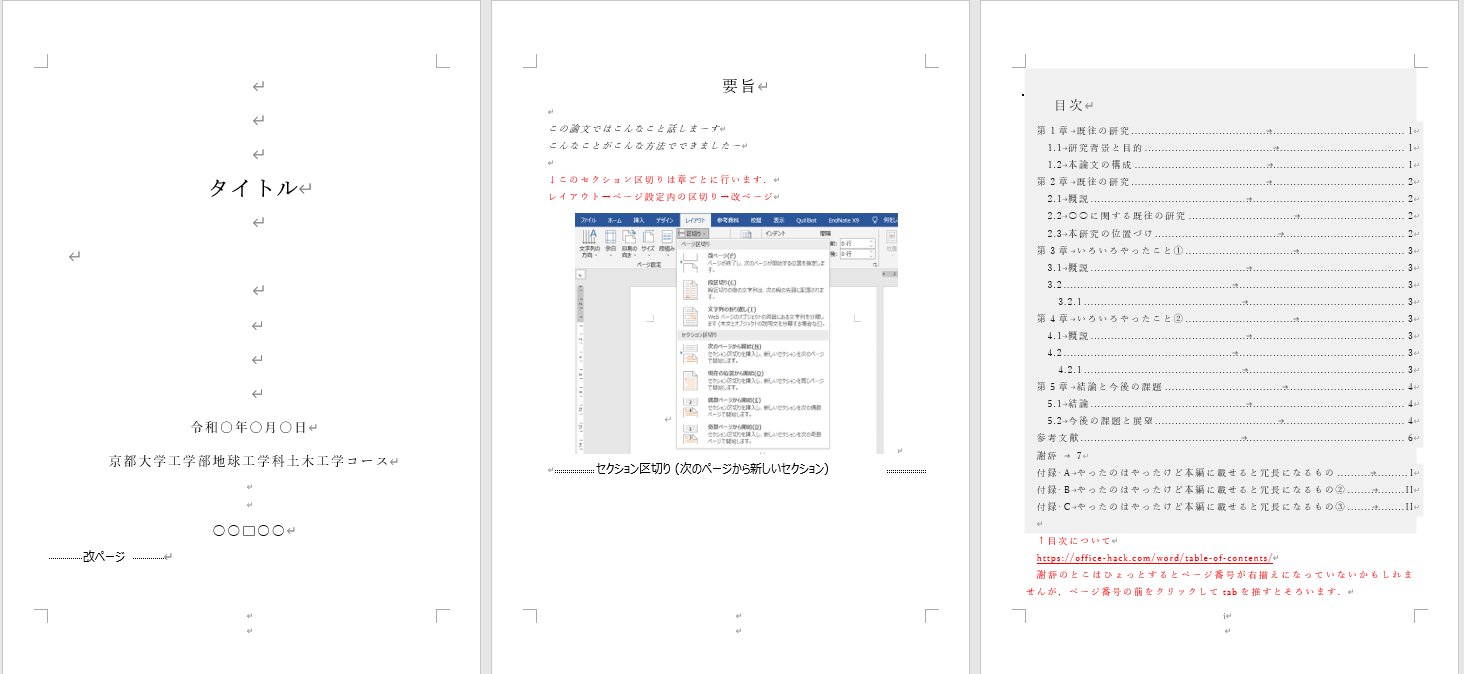 卒業論文 336081103.jpg?1515224227
