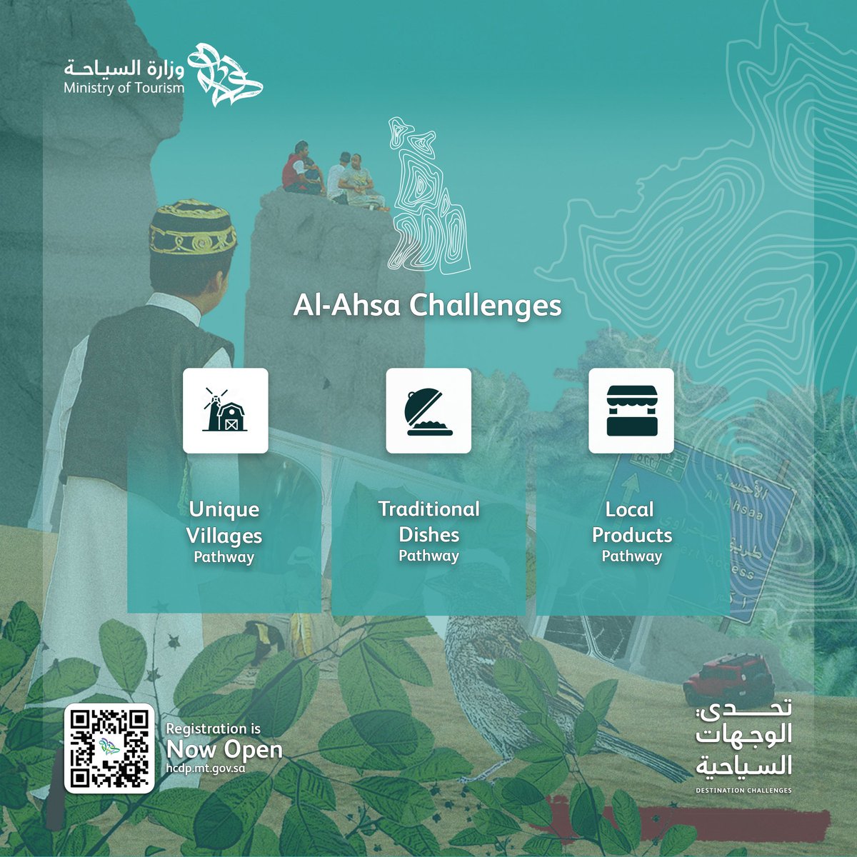 Saudi_MT's tweet photo. Al-Ahsa is a destination of culture and creativity. Join the #DestinationChallenges program and participate with your innovative ideas to solve the challenges 
in Al-Ahsa! https://t.co/p2U0KbStsK