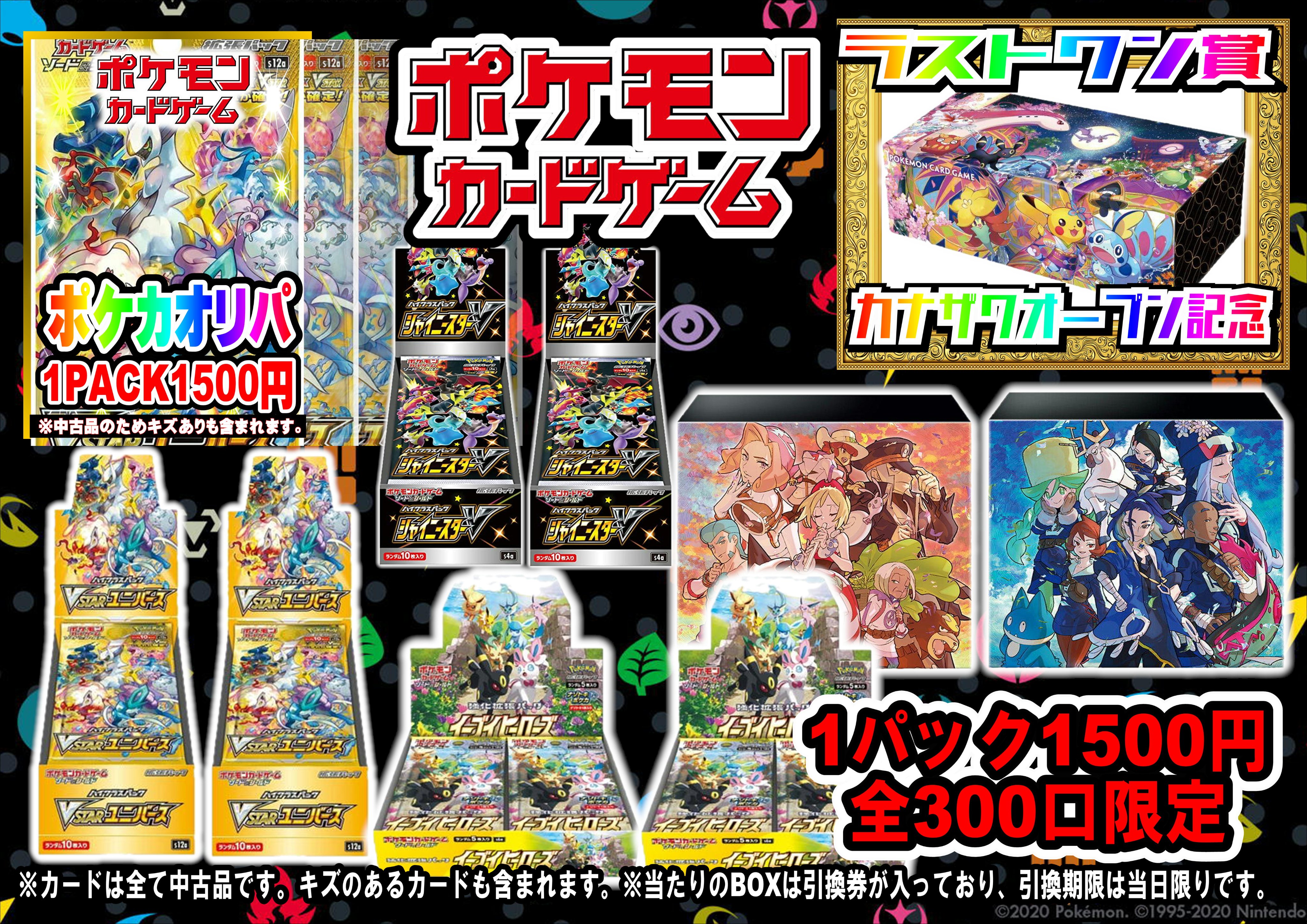 ポケモンカード 未開封box オリパ Library Iainponorogo Ac Id