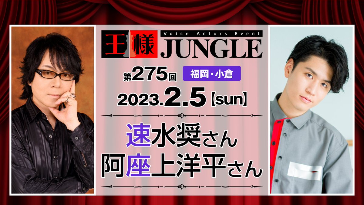 速水奨】 さて、阿座上君と、どんな素敵な化学反応を起こせるか