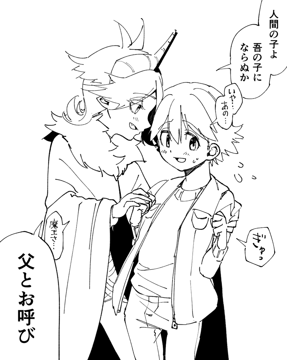 我が子にしたいホンネと、たじたじハル君。

#鏡面の魔界 