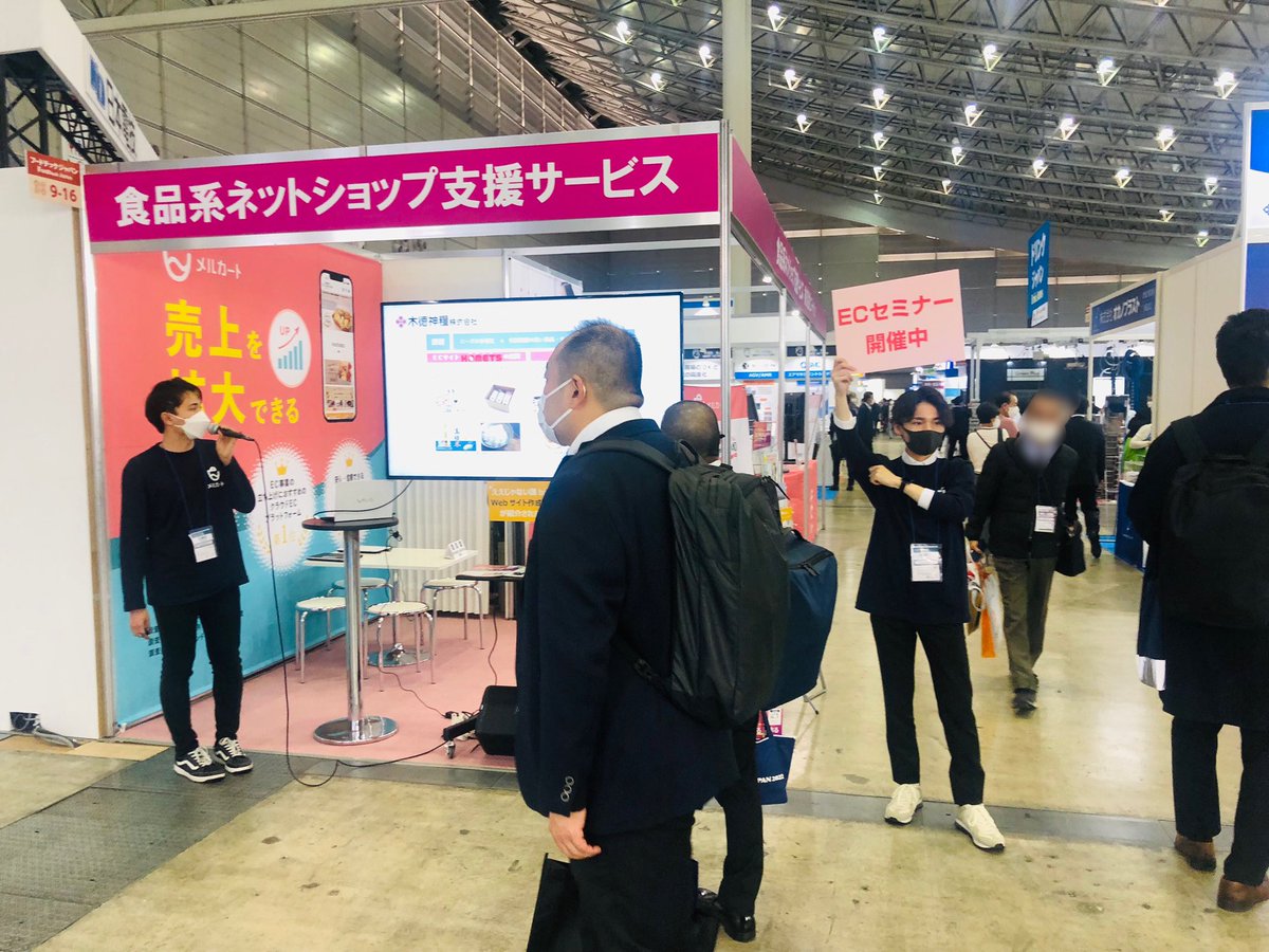 mercart_cloudEC's tweet photo. ミニセミナーもやってまーす🙏
#メルカート #フードテックジャパン #FoodTechJapan https://t.co/kaNGLc38wy