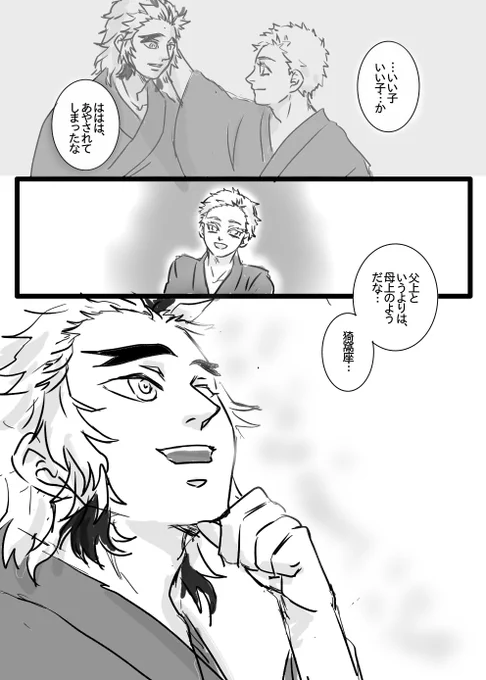 【社員旅行編:15】 