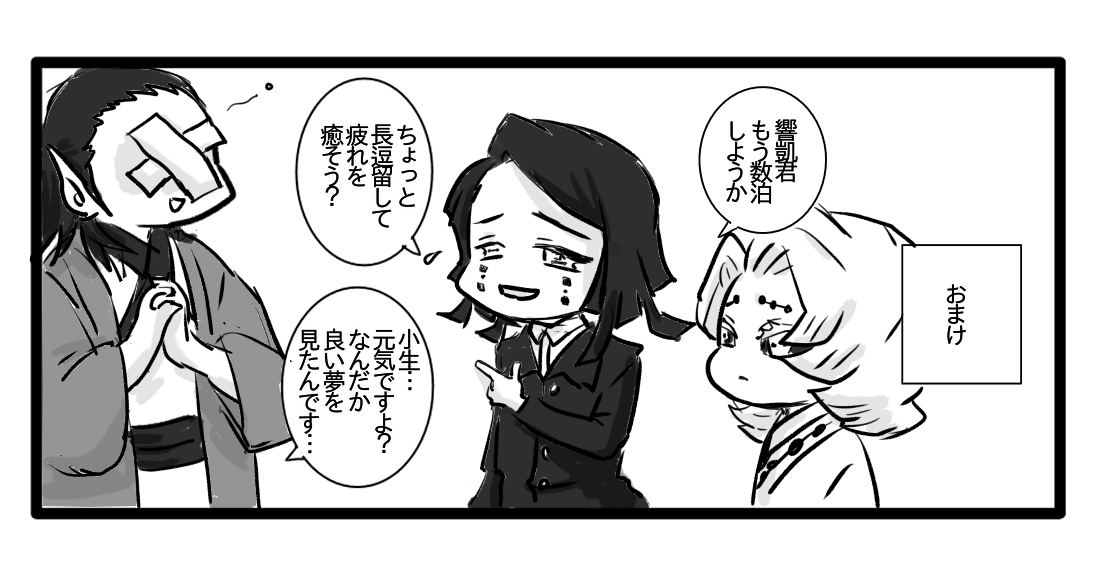 【社員旅行編:15】 