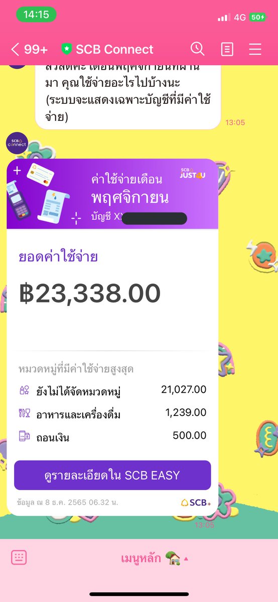 ข็อค