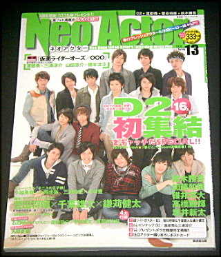 ☆小澤亮太、山田裕貴、市道真央、清水一希、小池唯/「海賊戦隊