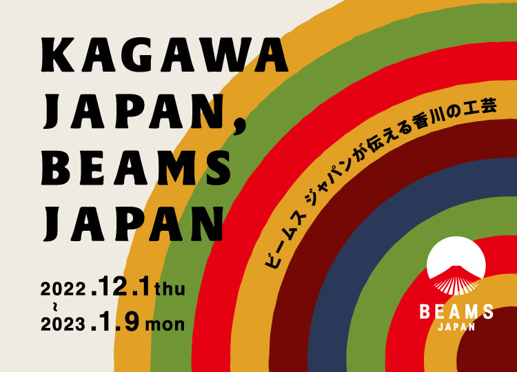 orchid_emb's tweet photo. 【12/1～1/9　KAGAWA JAPAN,BEAMS JAPAN ~ビームス ジャパンが伝える香川の工芸~】開催中

イベント限定で製作したリアル刺繍キーホルダーを販売中です！特にハマチのリアルさは必見ですよ…‼
詳しくはオーキッドブログページへ▼
https://t.co/kuyQ3kkbFY

#刺繍 
#beamsjapan
#ビームスジャパン https://t.co/AkBZBPKqpq