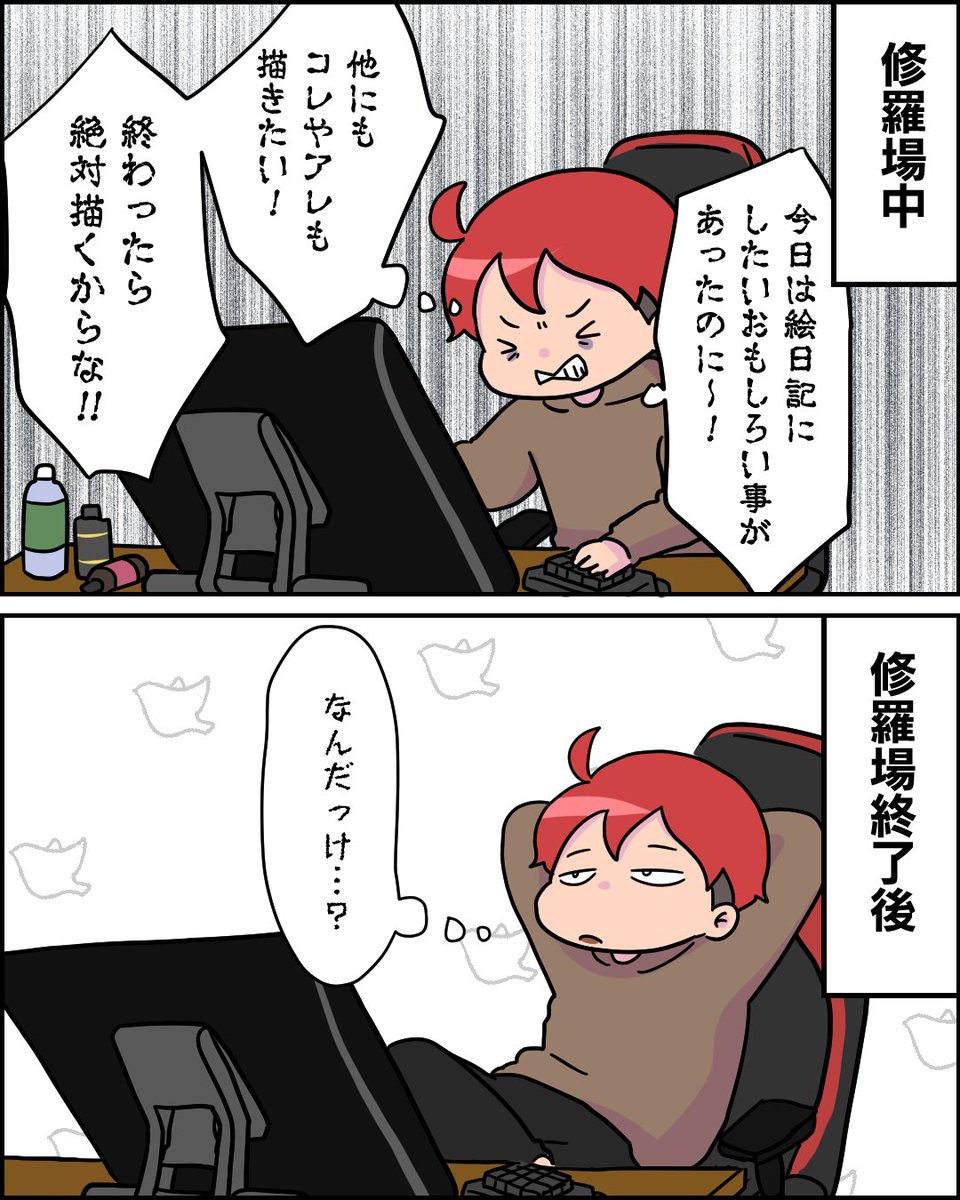 描こうという強い思いだけは覚えてる。 