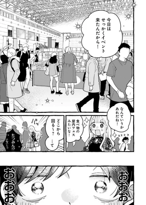 【最新話更新】#となりの爬虫類くん7話前半が更新されました!今回は爬虫類イベント回ですWEBマンガ総選挙もノミネート作品受付中みたいなので合わせて投票してもらえると嬉しいですよろしくお願いします! 