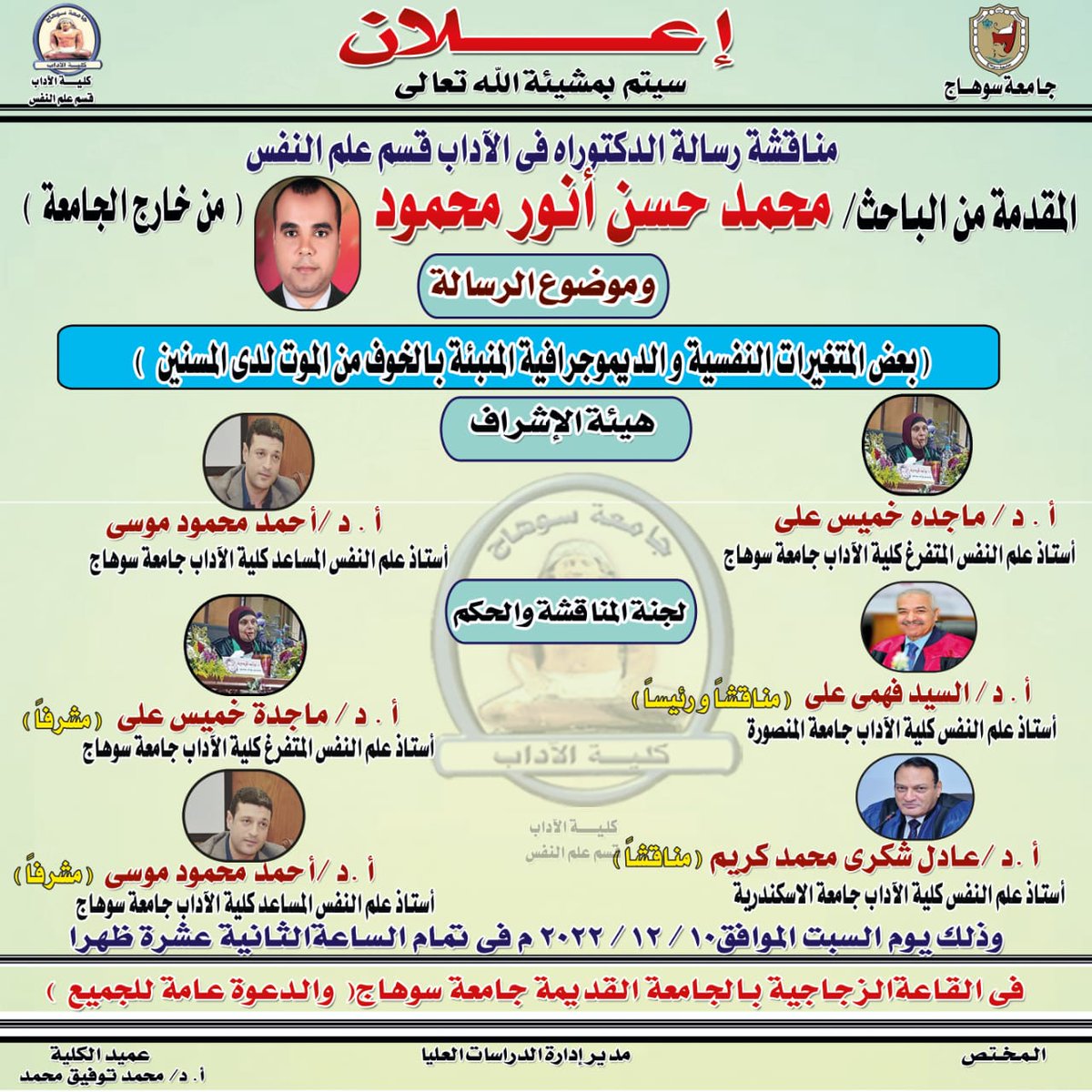 د. محمد حسن (@mohamedhassa142) on Twitter photo 