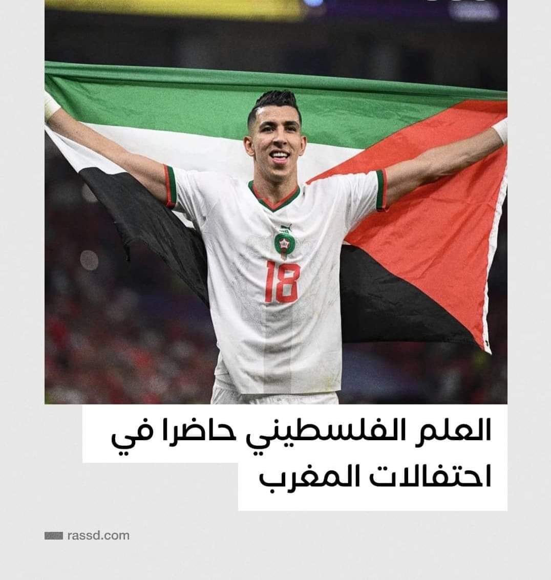 تحية لكل حر ومناصر ومدافع عن هذه القضية الفلسطينية

#ريتكم_معنا